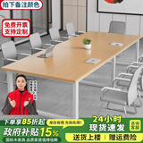 京英会议桌长桌现代简约会议室桌椅组合长方形长条桌子工作台办公桌子 长240宽120高74会议可坐8人