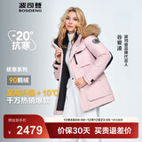 波司登（BOSIDENG）冬季极寒羽绒服中长款鹅绒于适同款男女情侣款大毛领加厚保暖外套 【谷爱凌同款色】极光粉1457 1 S 160/84A 体重110-130斤卡码拍大