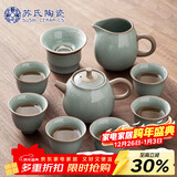 苏氏陶瓷 哥窑功夫茶具套装陶瓷泡茶壶茶杯礼盒装J0237-1礼盒节日礼物