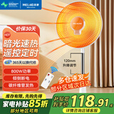 美菱（MeiLing） 小太阳取暖器家用立式电暖气暗光速热小暖阳办公室烤火炉卧室取暖扇小型节能省电落地暖气扇 升降遥控款【碳纤维加热】