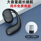 OCOPK【柏林之声】真无线挂耳式蓝牙耳机大音量超长续航开车一键接听来电报号防掉超清通话车载 【长续航】黑色 1年免费换新+充电线+说明书