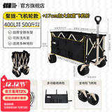 探险者（TAN XIAN ZHE）露营车儿童可躺户外推车野餐车露营装备折叠露营推车营地车买菜车 400L 曜石黑聚拢款【双刹飞机轮】