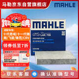 马勒（MAHLE）带炭PM2.5空调滤芯LAK709新飞度锋范XRV缤智冠道CRV10代/11代思域