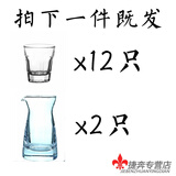 畅印 白酒杯玻璃小号烈酒威士忌洋酒杯家用一口杯套装分酒器小酒盅 酒壶子弹杯 12只八角杯50ml+小酒壶2
