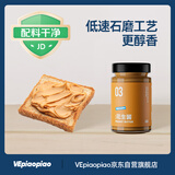 VEpiaopiao配料干净花生酱0白砂糖天然无添加健身调味拌面涂面包净含量220g