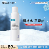 可复美电解质藻萃舒缓保湿精华喷雾100ml/瓶/盒 舒缓保湿