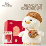 英氏（YEEHOO）婴幼儿玩偶团团鸭唱歌学舌歪头鸭智能互动娃娃画家鸭宝宝生日礼物