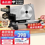 志高（CHIGO）切肉片机羊肉卷切片机切肉机电动刨肉机家用小型刨牛肉肥牛卷机柠檬火腿面包果蔬切肉神器 电动切肉片机丨1-18mm调节丨双轨道丨821型