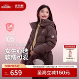 波司登25年冬季羽绒服鸭绒男女儿童5A抗菌中长款加厚防寒连帽外套