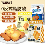 优乐麦干烙蛋糕原味椰子味朱古力味125g*3袋鸡蛋煎饼单独小包装