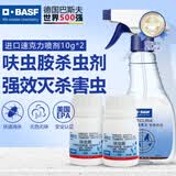 巴斯夫呋虫胺速克力杀虫剂20g灭蟑螂药跳蚤药室内家用呋虫胺虫卵双杀