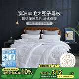 多喜爱100%澳洲羊毛20%大豆二合一子母被芯 加厚冬被子10.4斤229*230cm
