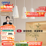 欧普（OPPLE）LED吊灯餐吊灯三头吸顶餐吊灯现代简约创意吧台繁星 另购E27光源