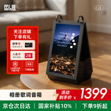 CC&JBL时光相册悬浮歌词音箱电子相册悬浮字幕蓝牙音响家用桌面日历相框智能家居男女生日礼物国家补贴