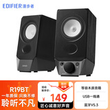 漫步者（EDIFIER） R19BT蓝牙音箱电脑音响低音炮家用客厅桌面游戏音箱迷你小钢炮大音量品质音箱 黑色