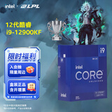 英特尔（Intel）酷睿12代i3 i5 i7 i9系列12490F 12600KF 12700KF 12900KF CPU 台式机处理器 盒装CPU 12代i9-12900KF【16核24线程】
