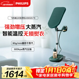 飞利浦（PHILIPS）烫衣服神器立式高定挂烫机熨烫机家用除菌除螨家增压蒸汽挂烫机熨斗 AIS6020/70 礼物