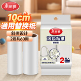 美丽雅粘毛器滚筒沾毛神器衣服猫毛粘尘纸去毛器替换装2卷纸共60撕