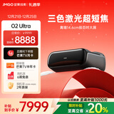 坚果投影（JMGO）O2 Ultra 4K超高清超短焦激光电视纯三色激光投影仪家用影院(2800:1对比度|电动微云台 )