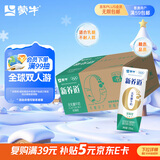 蒙牛新养道零乳糖低脂牛奶250ml*15盒 乳糖不耐空腹喝 送礼盒装
