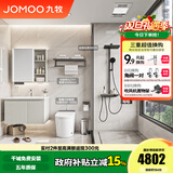 九牧（JOMOO）浴室柜陶瓷一体盆卫生间洗脸盆柜组合洗手盆卫浴洗漱台A2741升级 【爆款三件套】80cm400坑 【无龙头】