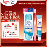 皓乐齿（Ora2）旅行套装硬盒(净色软毛牙刷+薄荷牙膏40g) 小巧便携 颜色随机发货