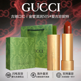 古驰（GUCCI）口红礼盒套装 gucci口红唇膏套盒口红送女友老婆 情人节礼物 送礼盒丨古驰口红金管滋润505#复古珍妮特