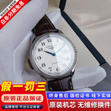【二手99新】浪琴LONGINES名匠系列男表瑞士手表 全自动折叠扣真皮男士机械表奢侈品腕表瑞表名表 40mm皮带大日历L2.648.4.78.3 进口手表+全国包邮+终身售后