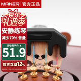 曼尔乐器小提琴弱音器消音器减小小提琴音量乐器配件