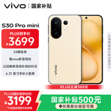 vivo S30 Pro mini 16GB+512GB 柠檬黄 国家补贴 多彩小直屏 超级潜望长焦 6500mAh 学生 AI手机