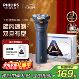 飞利浦（PHILIPS）电动剃须刀新一代旋风1系刮胡刀 风驰切剃3D浮动刀头 圣诞节礼物送男友老公父亲生日礼物 国家补贴