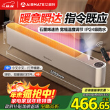 艾美特（AIRMATE）【水润加湿】石墨烯踢脚线/取暖器/暖风机/电暖器/电暖气片 家用语音加湿温控节能移动地暖 