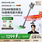 追觅【咨询有礼】吸尘器V16S 家用无线手持 215AW大吸力 90分钟续航 除螨宠物  国家补贴