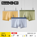 蕉内（Bananain）银皮301P莫代尔内裤男士棉裆7A抗菌透气运动四角短裤头四季款3件 石南蓝+果青+岩木黄 3条 L