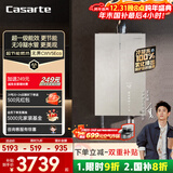 卡萨帝（Casarte）国家补贴20%【无冷凝水CWV5Eco节能】16升燃气热水器天然气超一级能效 恒温静音 京东自营上门安装