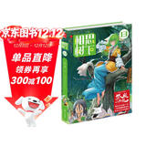 相思树下13 珍藏版（原名 狐妖小红娘）