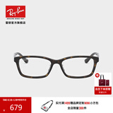雷朋（RayBan）光学镜架全框时尚近视眼镜架前卫男女款商务全框镜0RX5318D可定制 2012 玳瑁色镜框 尺寸55
