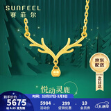 赛菲尔 黄金项链女足金999.9一鹿有你套链麋鹿头吊坠约4.35克约42cm