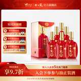 开口笑酒·陈酿12 浓香型白酒 湖南婚喜宴用酒尚品 聚会/送礼之选 50.8度 500mL 6瓶 【大喜版整箱装】