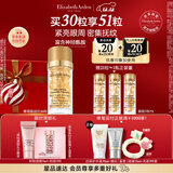 伊丽莎白雅顿眼胶次抛眼部精华液5.2ml约30粒神经酰胺淡纹眼霜圣诞礼物送女友