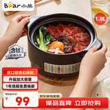 小熊（Bear）砂锅 宽口煲仔饭小炖锅耐高温不开裂1.8L 煲汤沙锅燃气灶陶瓷锅