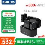 飞利浦（PHILIPS）【国家补贴】领夹麦克风Vlog短视频直播 电脑安卓苹果手机收音麦 可蓝牙无线领夹式一拖二DLM3538C