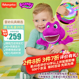 费雪（Fisher-Price）儿童男孩女孩生日礼物玩偶恐龙班尼恐龙发光爱心毛绒玩具HYG91