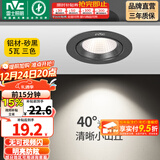 雷士（NVC） led射灯防眩铝材射灯天花灯服装店背景墙展厅嵌入式孔灯走廊灯 5W铝材三色-黑-开孔75-85mm