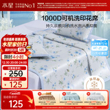 水星家纺凉席 A类凉感1000D冰丝凉席印花席子两件套90cm×195cm可机洗