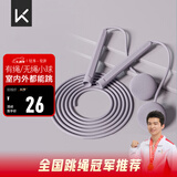 Keep跳绳成人无绳跳绳减肥专用女士健身燃脂室内负重球两用款木槿紫