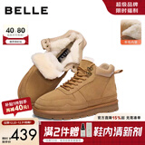 百丽户外潮搭雪地靴男2025冬季加厚羊毛保暖靴东北靴A1334DD5预售 驼色 43 (265mm)