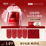 御泥坊东方牡丹聚光焕亮面膜 滋养修护紧致抗皱 70g 节日礼物