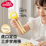 licheers儿童筷子1-3-6岁虎口训练筷宝宝学吃饭可调节筷子婴儿辅食餐具