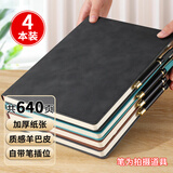 法拉蒙4本装笔记本本子B5/80张加厚记事本商务羊巴皮面复古工作日记本会议记录本办公文具可定制